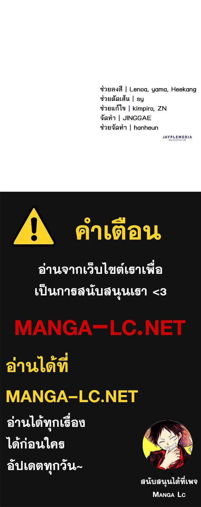 My S-Class Hunters ตอนที่ 136 ปรับเปลี่ยนองค์กรสำเร็จ รูปที่ 121