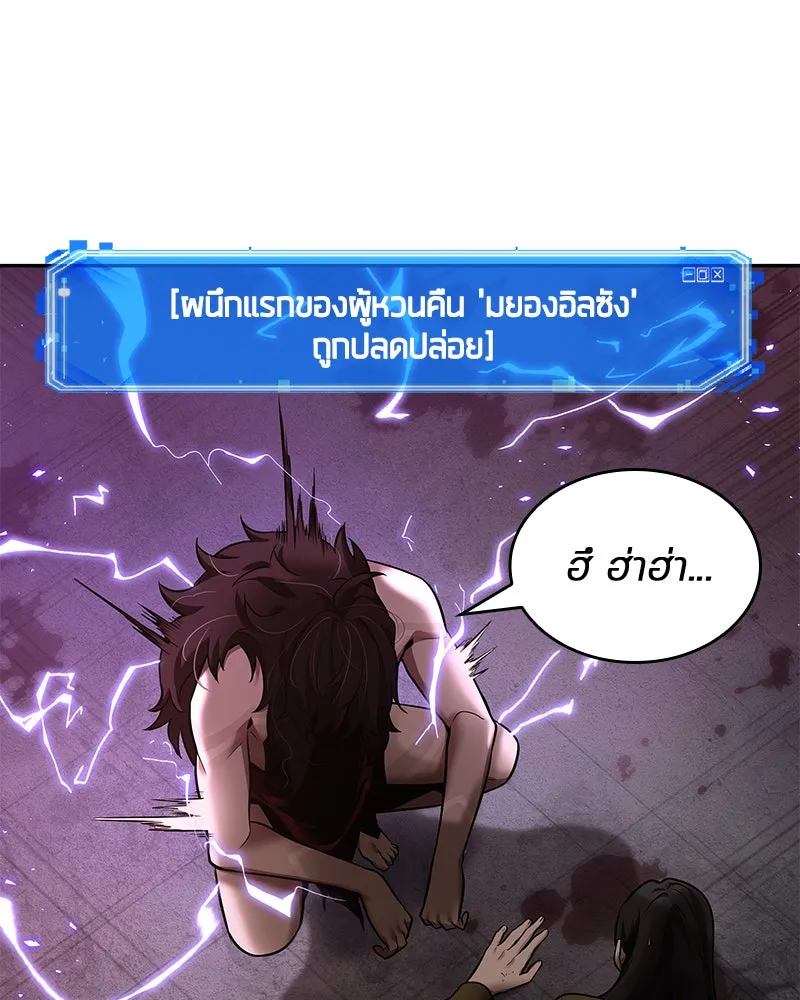 Omniscient Reader อ่านชะตาวันสิ้นโลก ตอนที่ 17 พรสวรรค์ระดับ sss (5) รูปที่ 70