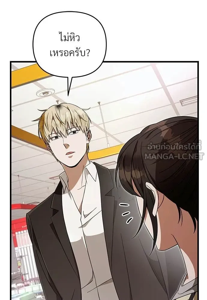 เชื่อเถอะ ฉันเป็นฮัน ตอนที่ 72 รูปที่ 68