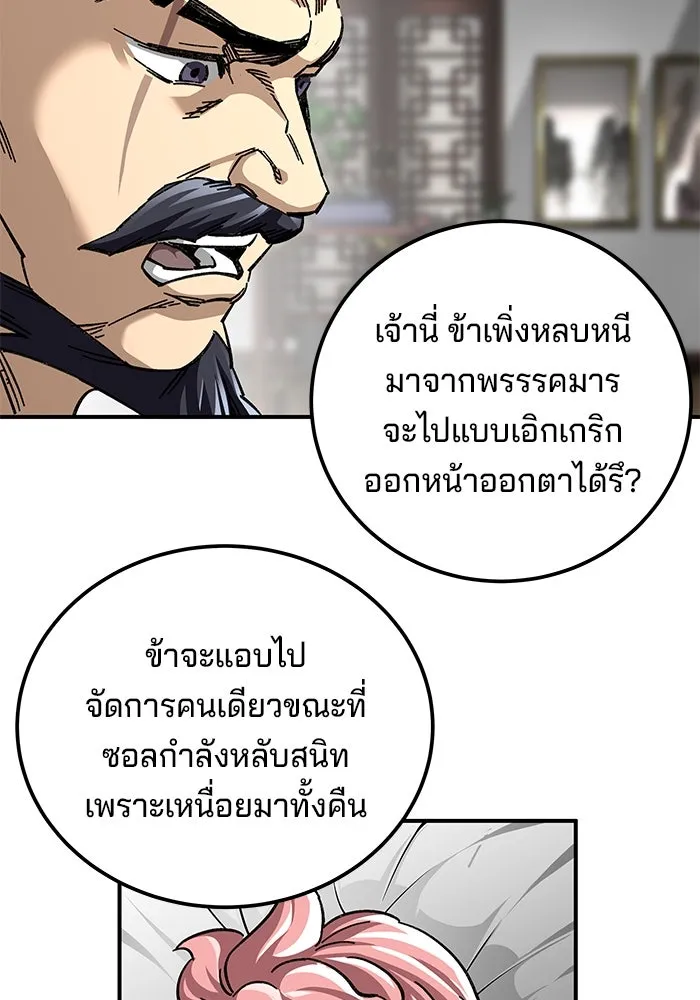 คุณปู่จอมยุทธกับหลานสาวสุดแกร่ง ตอนที่ 35 รูปที่ 149