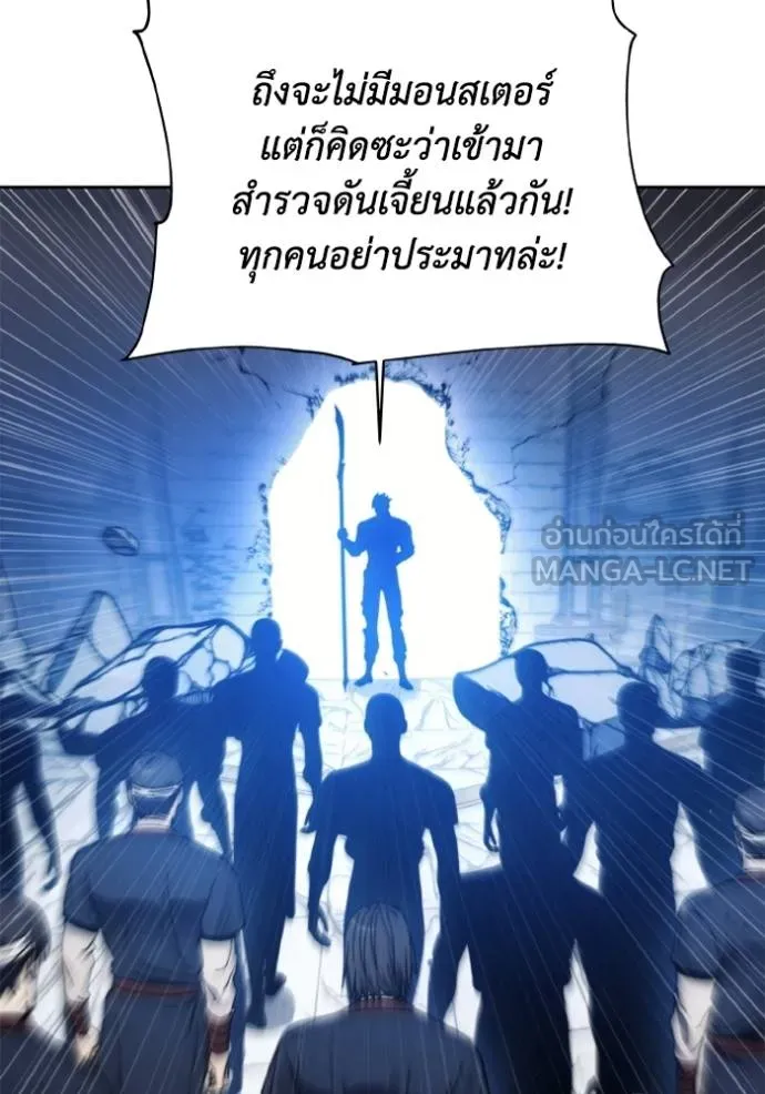 ศึกชิงบัลลังก์เทพเจ้ ตอนที่ 172 รูปที่ 78