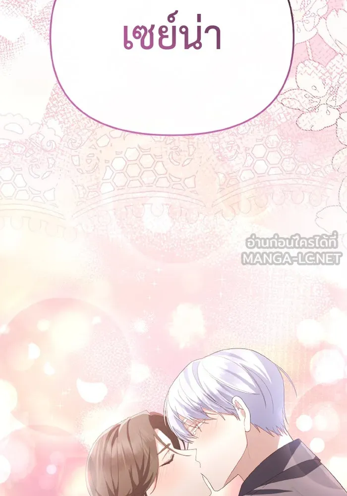 อยู่ดี ๆ ก็มีนางเอกนิยายเป็นเพื่อนบ้าน ตอนที่ 81 (ตอนจบ) รูปที่ 180