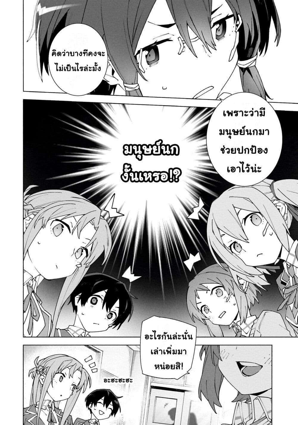 Manga-lc-com อ่านมังงะ อ่านการ์ตูน ออนไลน์ ฟรี Sword Art Online – Unital Ring ตอนที่ 1 2 3 4 5 6 7 8 9 10 11 12 13 14 ฟรี ไม่มีโฆษณา Manga-lc - อ่าน มังงะ อ่าน การ์ตูน ออนไลน์ อ่านมังงะ ฟรี