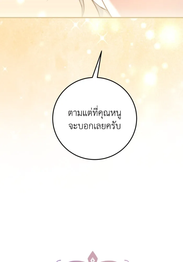 ตัวร้ายอย่างฉันขออยู่อย่างสงบ ตอนที่ 27 รูปที่ 43