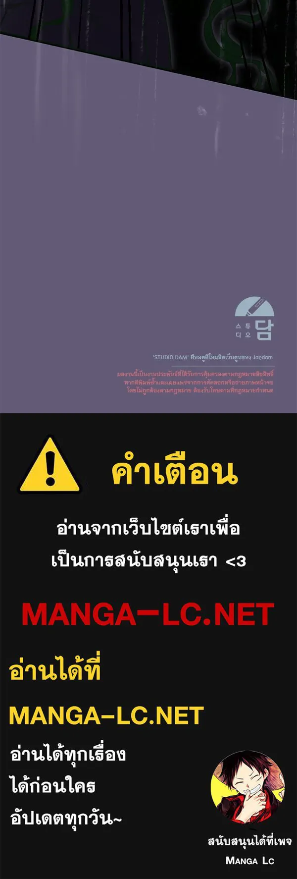 ชีวิตนี้เพื่อเธอ ตอนที่ 49 รูปที่ 129