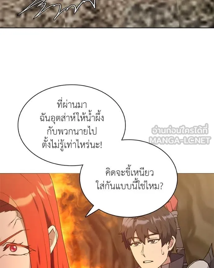 คนสวนโลกฮันเตอร์ ตอนที่ 81 รูปที่ 42