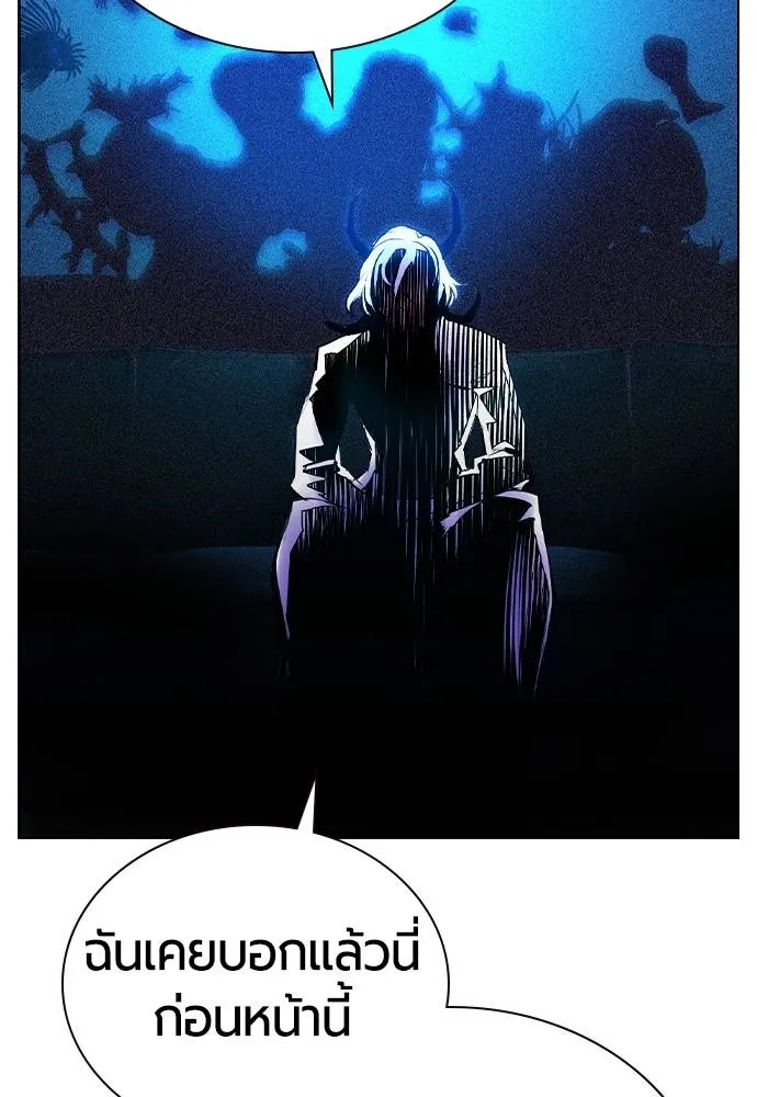 Jungle Juice ตอนที่ 128 รูปที่ 11