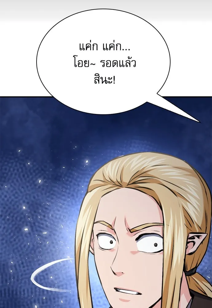 ดรูอิดแห่งสถานีโซล ตอนที่ 142 รูปที่ 32