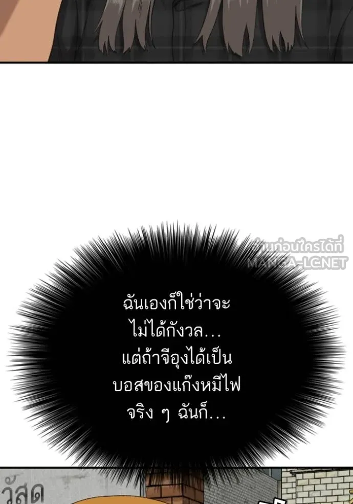 BAD GUY ตอนที่ 255 รูปที่ 42