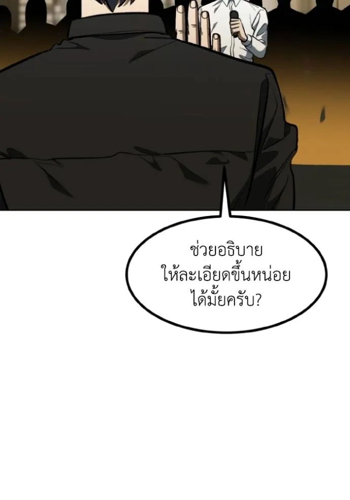 ราชาแห่งอ็อกทากอน ตอนที่ 144 รูปที่ 23