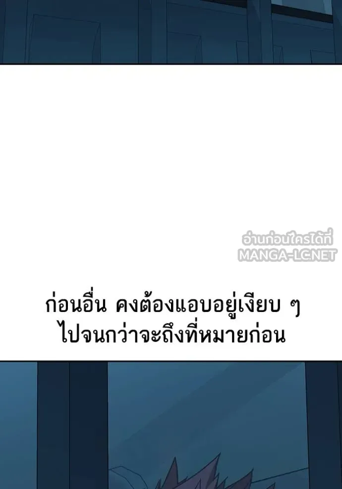 Study Group ตอนที่ 284 รูปที่ 91