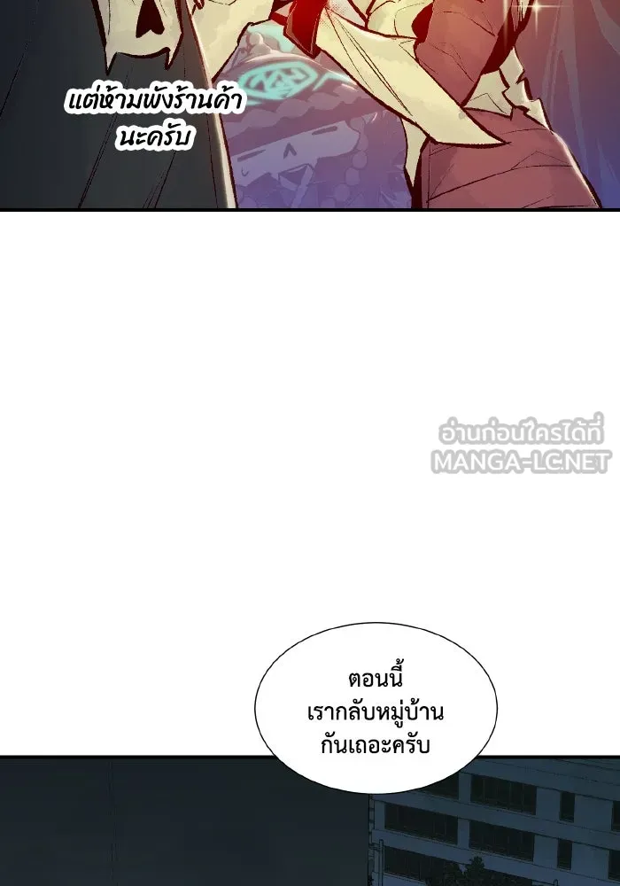 The Lone Necromancer ตอนที่ 55 รูปที่ 69