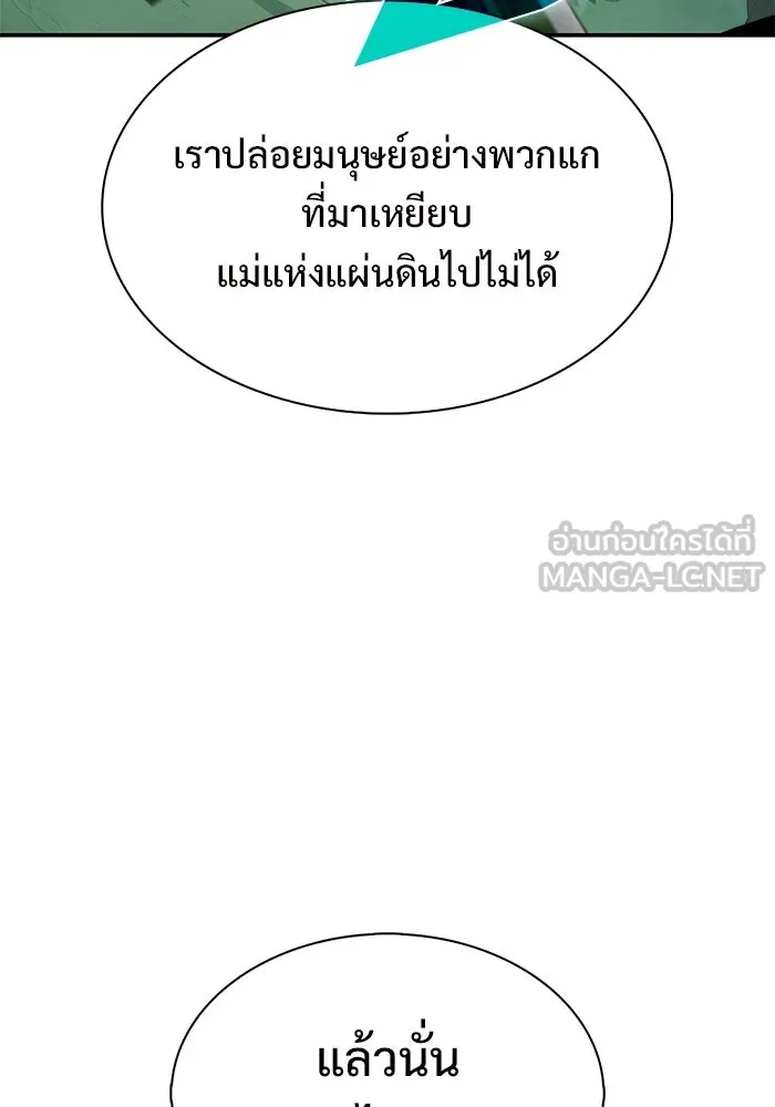 ผู้เล่นหน้าใหม่เลเวลแมกซ์ ตอนที่ 215 สถานที่ลับชั้น 19 (1) รูปที่ 141