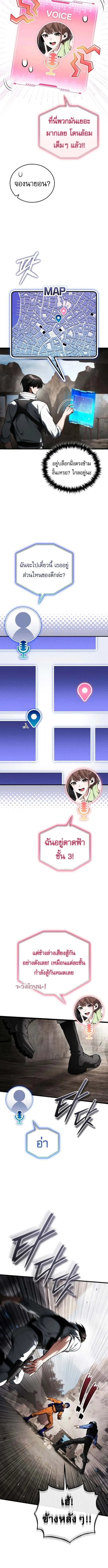 Echoes of the Reverse Planet สตร_มเมอร_พล_งเหน_อโลก ตอนที่ ตอนที่ 6 รูปที่ 3