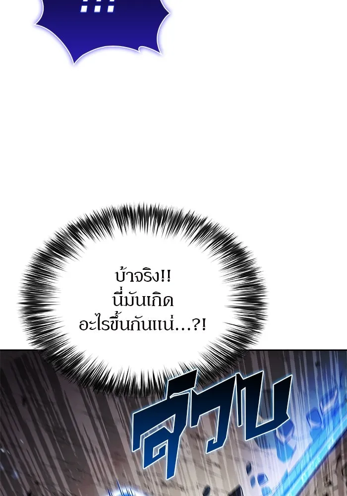 ผู้เล่นหน้าใหม่เลเวลแมกซ์ ตอนที่ 198 สงครามของเหล่ามังกร (3) รูปที่ 55