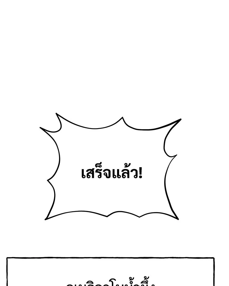 ปลูกผักพิชิตหอคอย ตอนที่ 13 รูปที่ 55