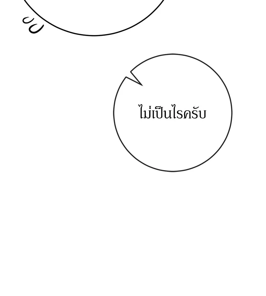 เบื้องหลังรอยยิ้มของเจ้าหญิง ตอนที่ 35 รูปที่ 16