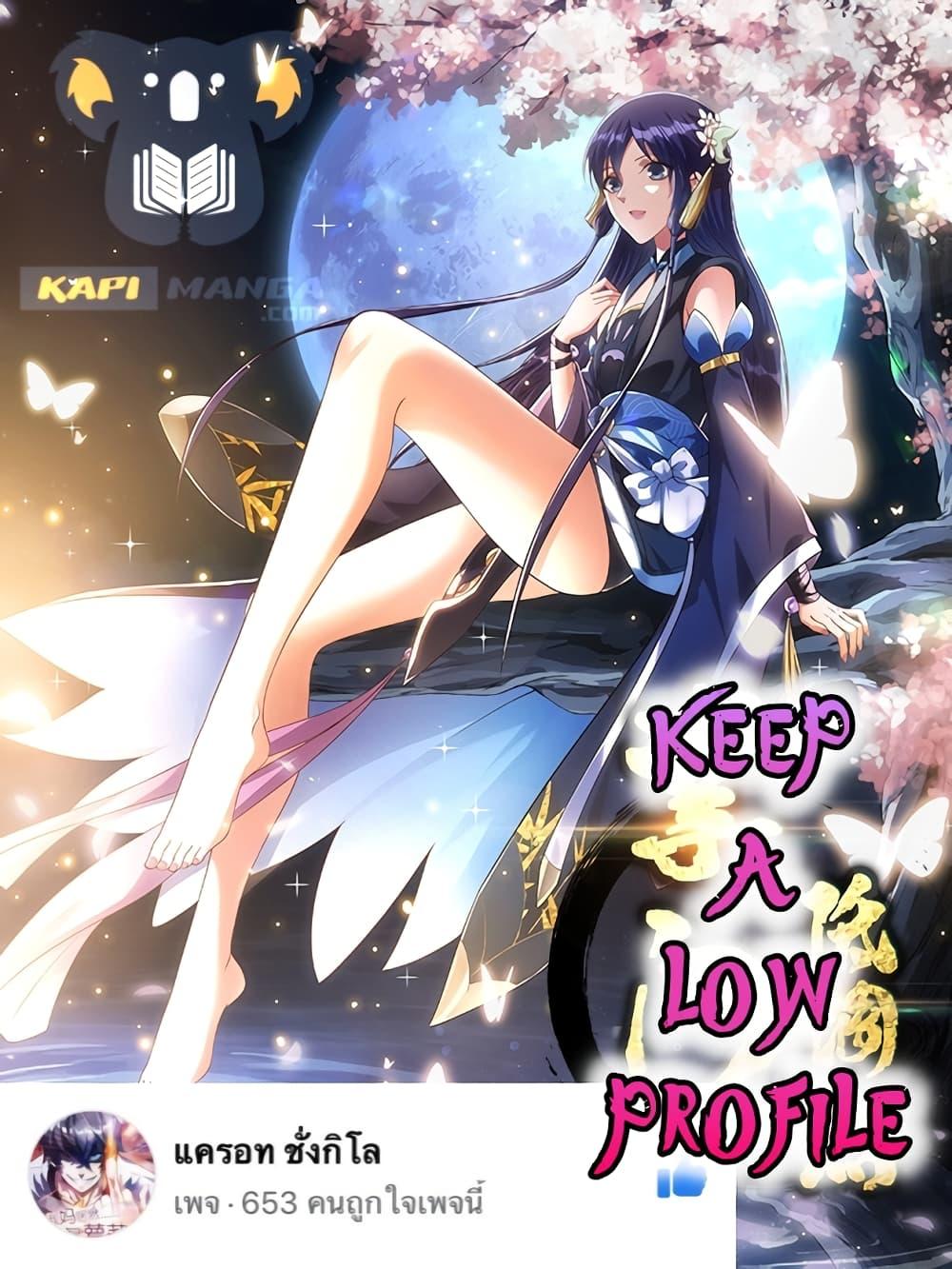 Manga-lc-com อ่านมังงะ อ่านการ์ตูน ออนไลน์ ฟรี KeepALowProf ตอนที่ 1 2 3 4 5 6 7 8 9 10 11 12 13 14 ฟรี ไม่มีโฆษณา Manga-lc - อ่าน มังงะ อ่าน การ์ตูน ออนไลน์ อ่านมังงะ ฟรี