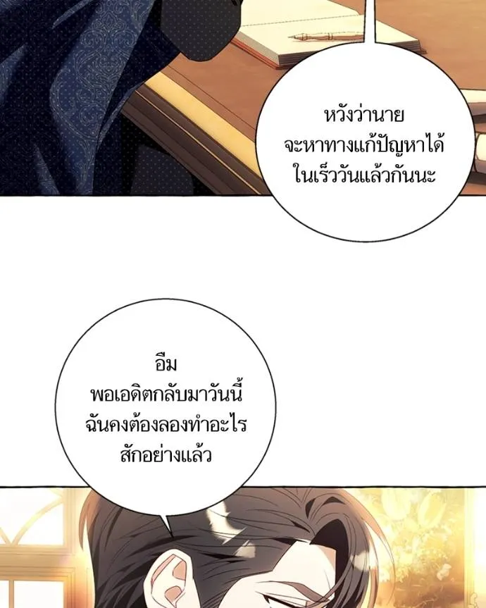 นึกว่าเป็นอิเซไคธรรม ตอนที่ 92 รูปที่ 16