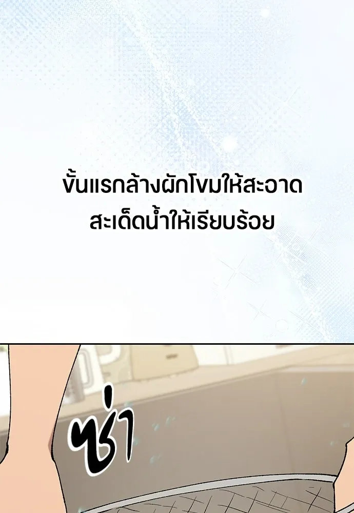 ตั้งแคมป์ฮีลใจในต่างโลก ตอนที่ 106 รูปที่ 31