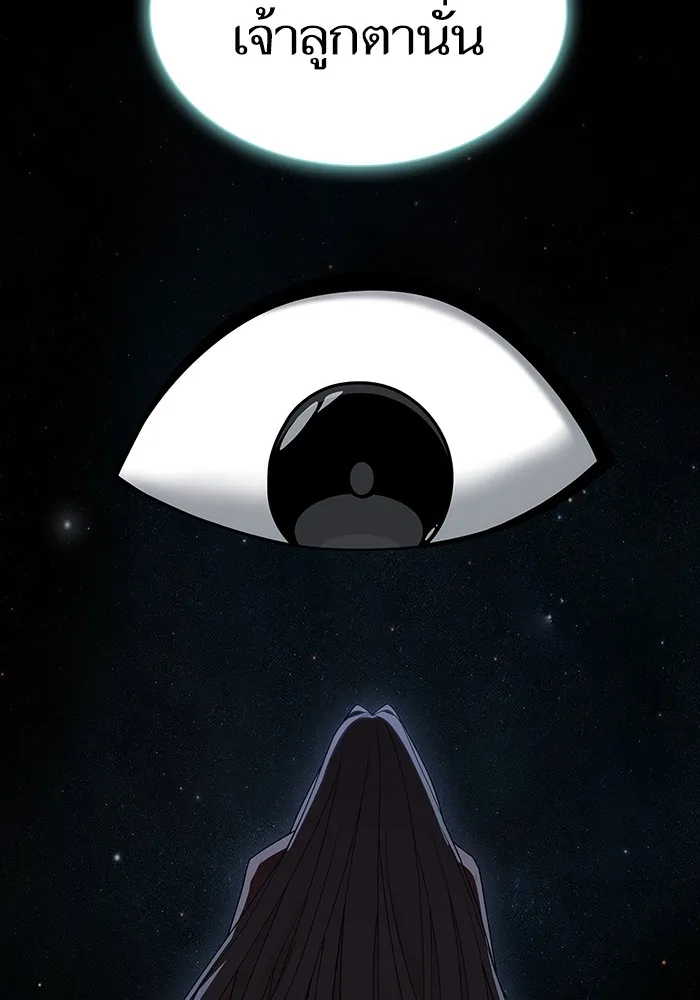 ผู้เล่นขั้นเทพแห่งหอคอยฝึกสอน ตอนที่ 191 รูปที่ 77