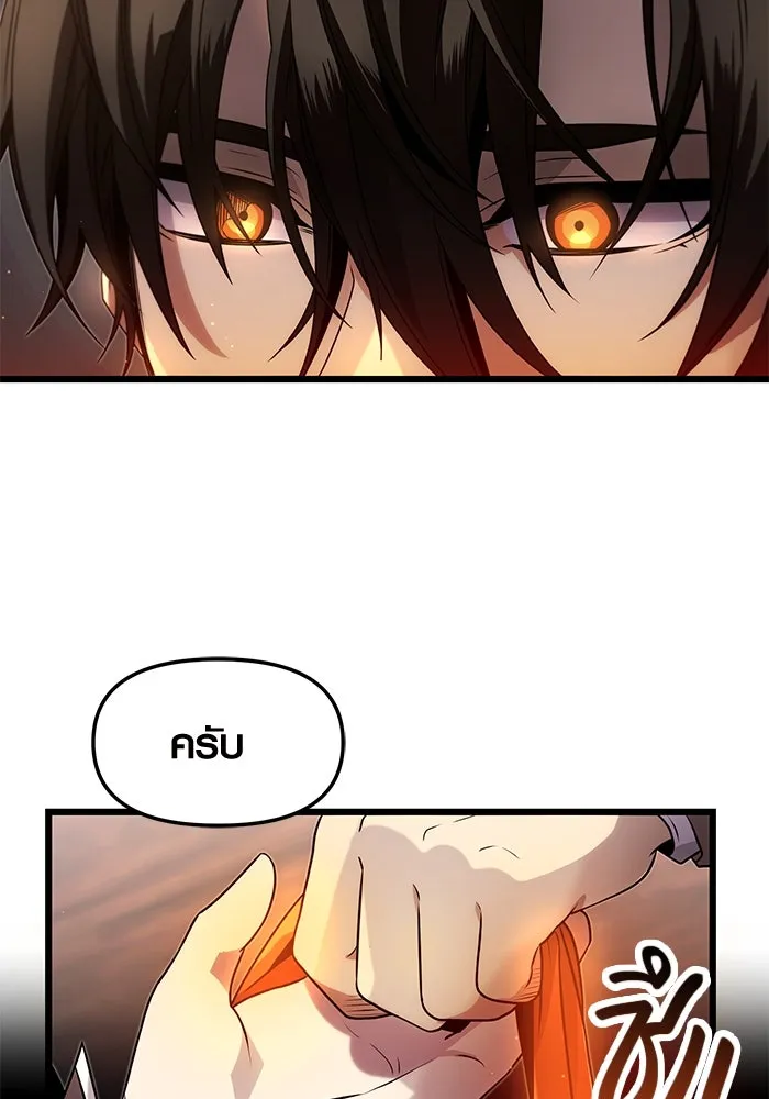 พลิกชะตาคว้าไอเทมระดับเทพ ตอนที่ 50 รูปที่ 97