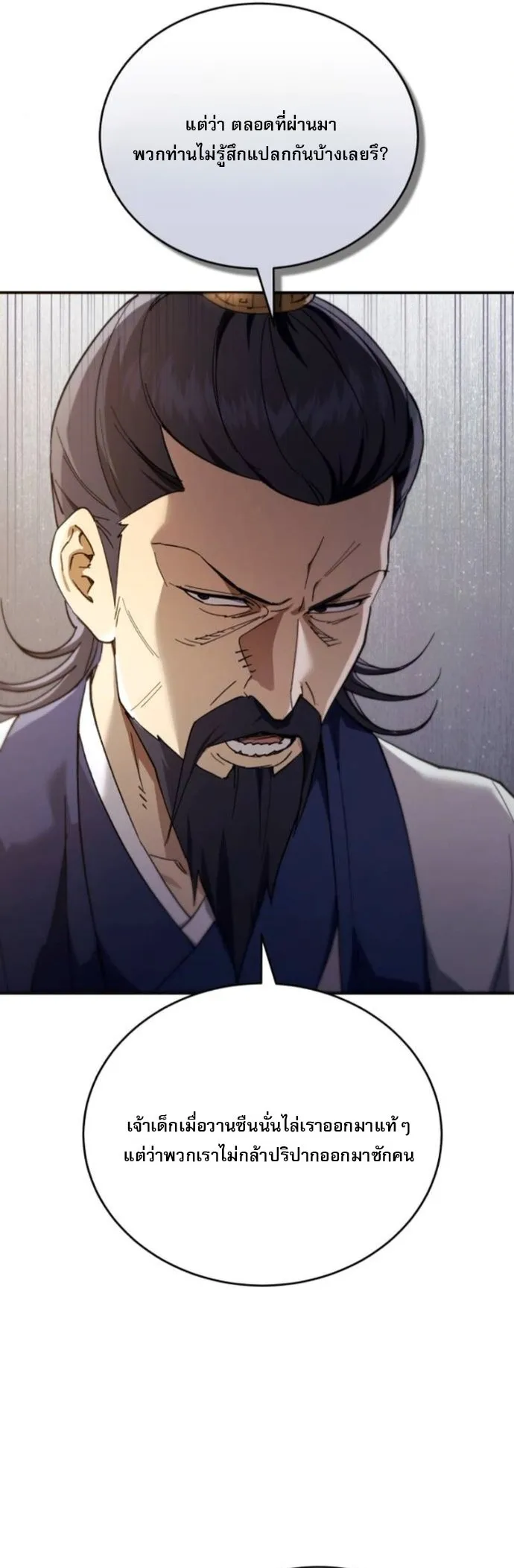The Heavenly Demon Wants a Quiet Life มารสวรรค_ผ_แสวงหาความสงบ ตอนที่ ตอนที่ 51 รูปที่ 12