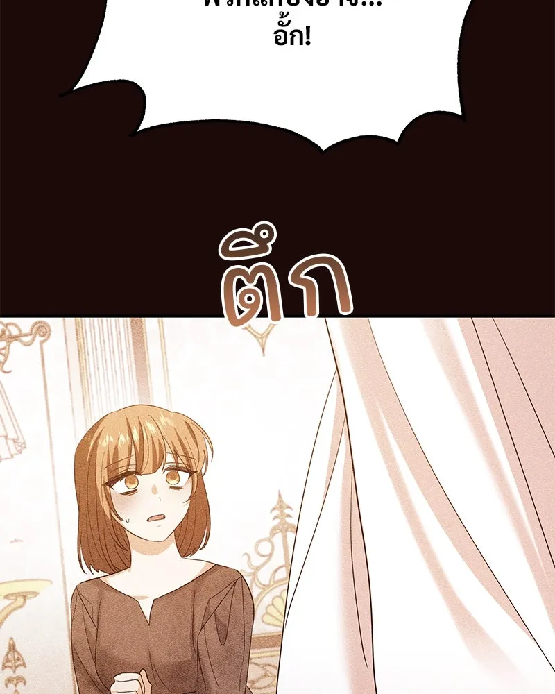 อนาคตพบรัก ตอนที่ 38 รูปที่ 98