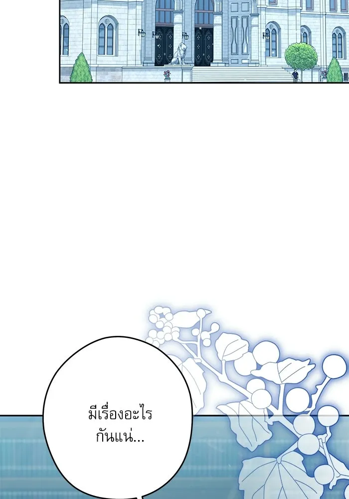 ครอบครัวตัวร้ายปล่อยฉันไปเถอะ ตอนที่ 57 รูปที่ 61