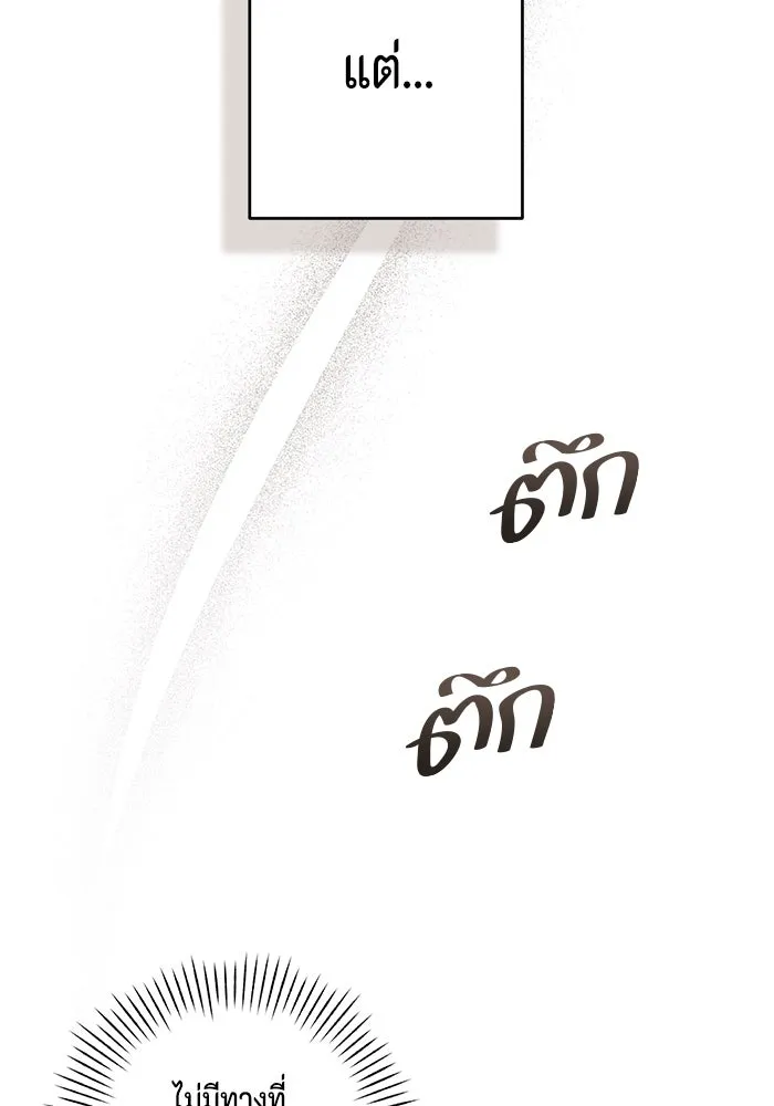 ละครชีวิตลิขิตรัก ตอนที่ 1 รูปที่ 89