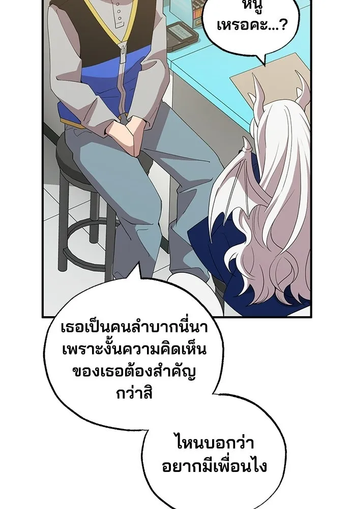 ร้านสะดวกซื้อต่างโลก ตอนที่ 30 รูปที่ 103