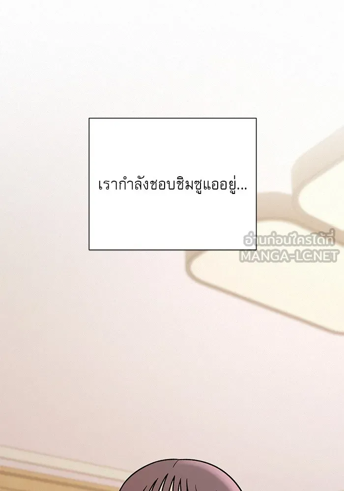 ปฏิบัติการรักวุ่นหัวใจ ตอนที่ 44 รูปที่ 60
