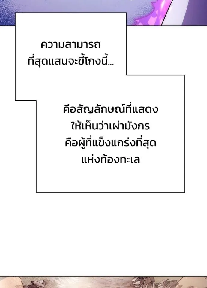 คืนแห่งโทแกบี ตอนที่ 55 รูปที่ 140