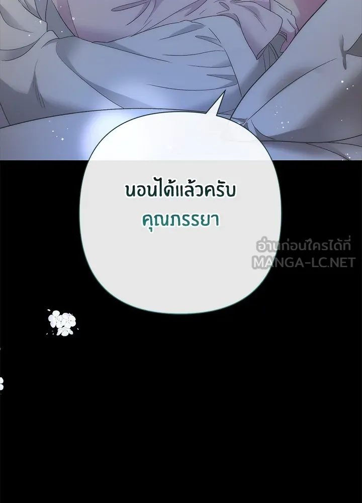 องค์ชายผู้อื้อฉาว ตอนที่ 122 รูปที่ 150