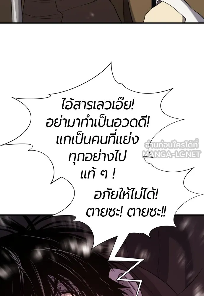 ยอดสถาปนิกผู้พิทักษ์อาณาจักร ตอนที่ 197 รูปที่ 78