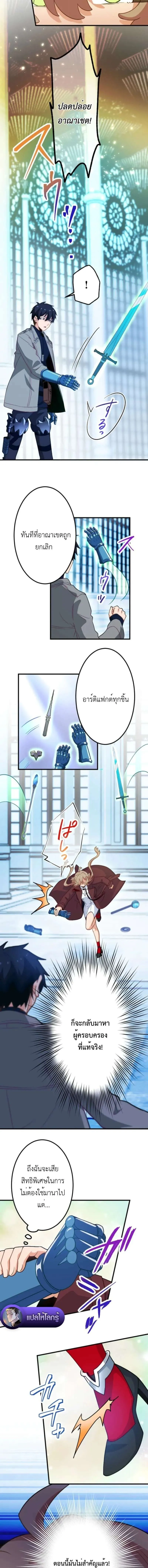 The Akashic Record Which Only I Can Read บ_นท_กจ_กรวาลท_ม_แค_ฉ_นมองเห_น ตอนที่ ตอนที่ 51 รูปที่ 4