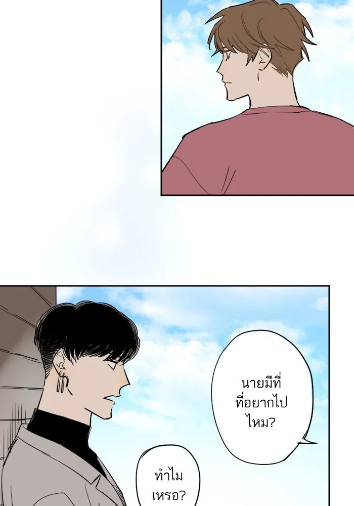 ฉันเปล่าร้องไห้ซะหน่อย ตอนที่ 37 รูปที่ 25