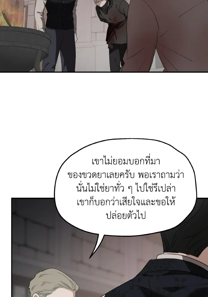 ครอบครัวสามีเห็นทีจะคลั่งรัก ตอนที่ 81 รูปที่ 83