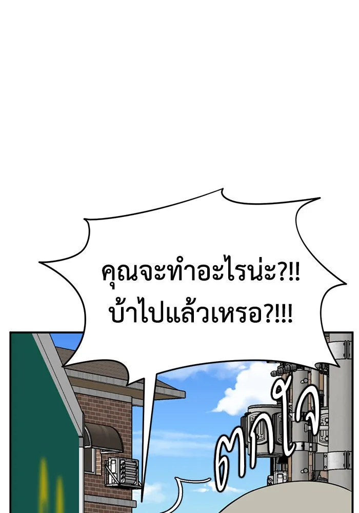 ช่วยเปลี่ยนฉันที ตอนที่ 193. ซีซัน 1 ภาคพิเศษ 3  ลีจียุน รูปที่ 40