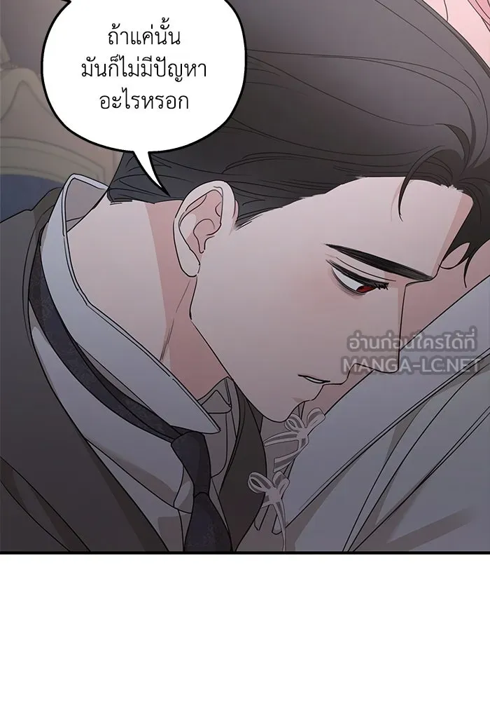 ครอบครัวสามีเห็นทีจะคลั่งรัก ตอนที่ 102 รูปที่ 15