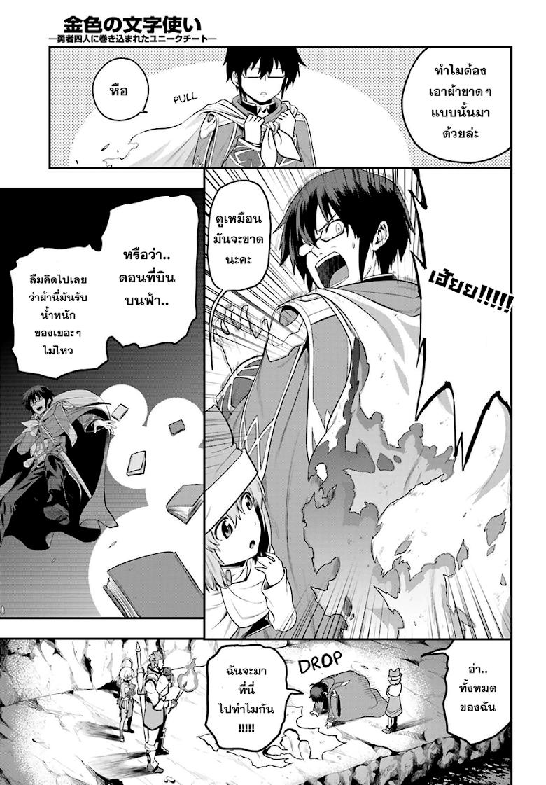 Manga-lc-com อ่านมังงะ อ่านการ์ตูน ออนไลน์ ฟรี Konjiki no Moji Tsukai – Yuusha Yonin ni Makikomareta Unique Cheat ตอนที่ 1 2 3 4 5 6 7 8 9 10 11 12 13 14 ฟรี ไม่มีโฆษณา Manga-lc - อ่าน มังงะ อ่าน การ์ตูน ออนไลน์ อ่านมังงะ ฟรี