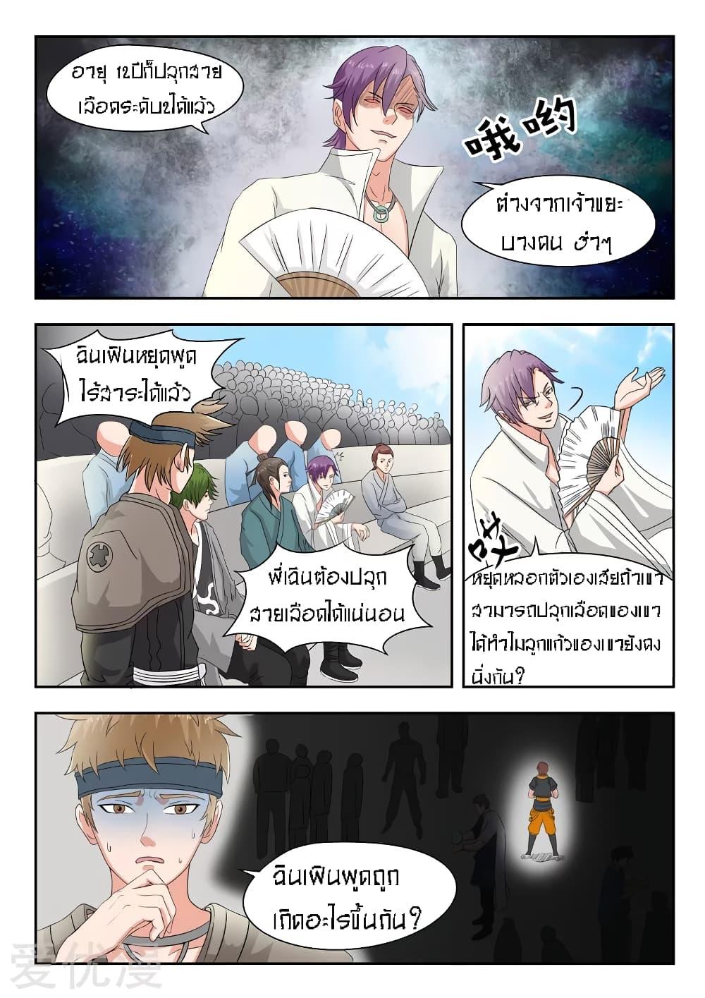 Manga-lc-com อ่านมังงะ อ่านการ์ตูน ออนไลน์ ฟรี Martial Master ตอนที่ 1 2 3 4 5 6 7 8 9 10 11 12 13 14 ฟรี ไม่มีโฆษณา Manga-lc - อ่าน มังงะ อ่าน การ์ตูน ออนไลน์ อ่านมังงะ ฟรี