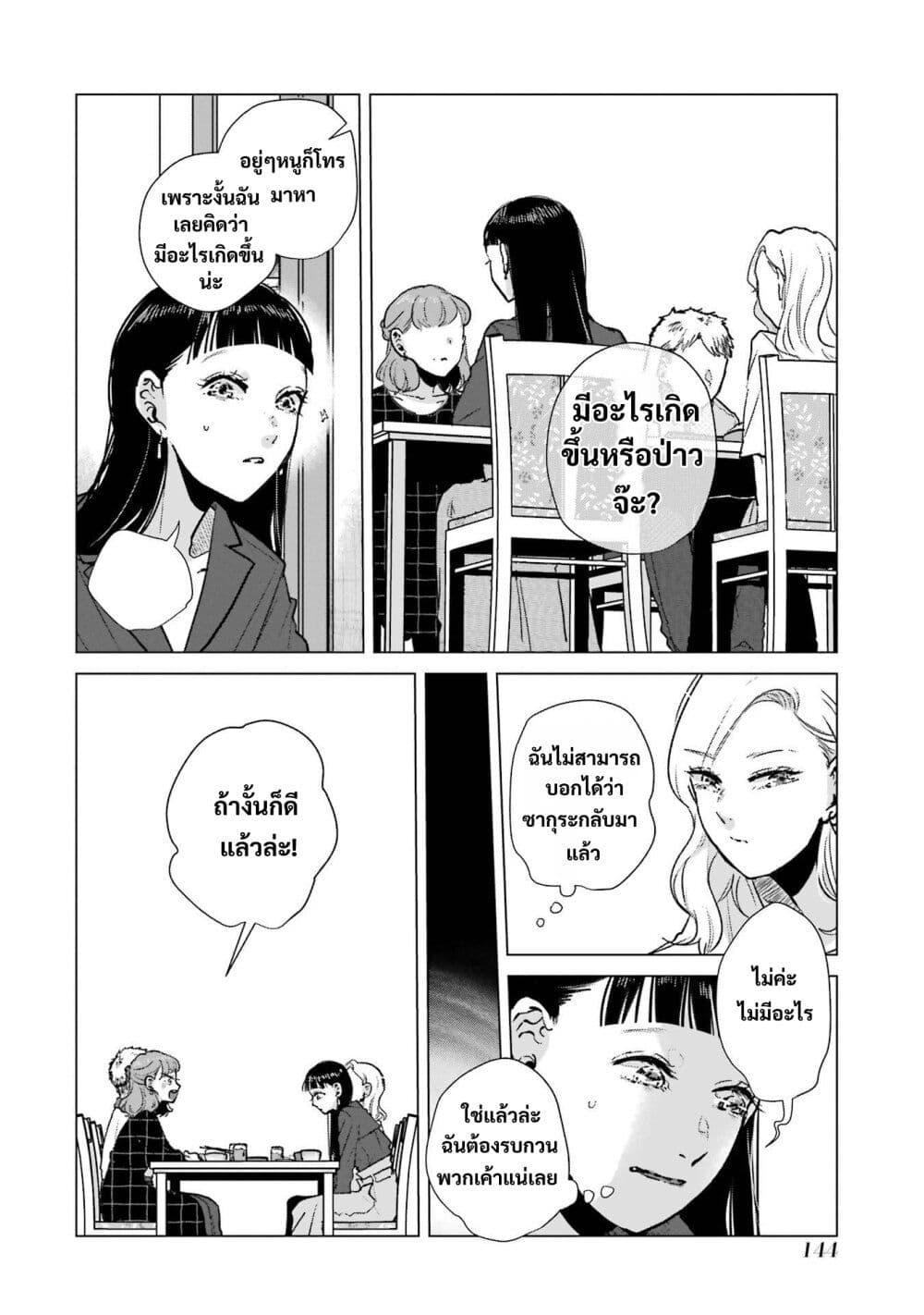 Manga-lc-com อ่านมังงะ อ่านการ์ตูน ออนไลน์ ฟรี Haru Tsuzuru, Sakura Saku Kono Heya de ตอนที่ 1 2 3 4 5 6 7 8 9 10 11 12 13 14 ฟรี ไม่มีโฆษณา Manga-lc - อ่าน มังงะ อ่าน การ์ตูน ออนไลน์ อ่านมังงะ ฟรี