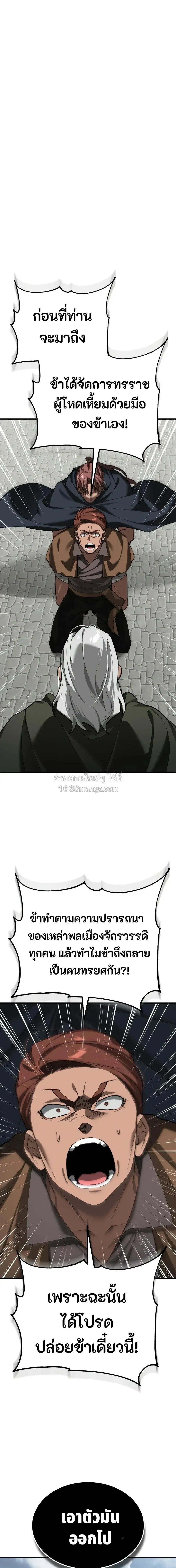 The Heavenly Demon Can_t Live a Normal Life มารสวรรค_จะม_ช_ว_ตธรรมดาไม_ได_หรอก ตอนที่ ตอนที่ 206 รูปที่ 1