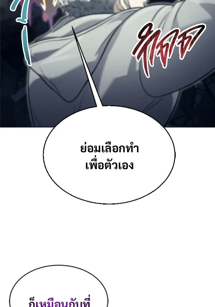 อูเร็ค มาซิโน่ ตอนที่ 48 เวลาแห่งแสง 2 รูปที่ 70