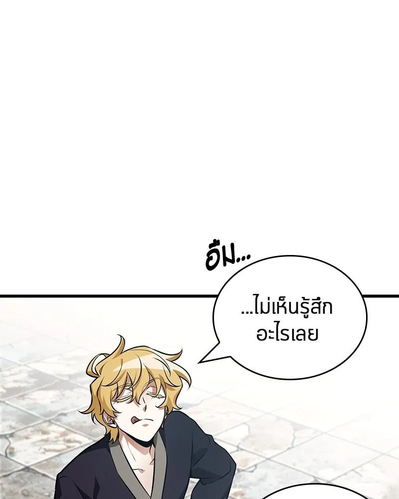 Omniscient Reader อ่านชะตาวันสิ้นโลก ตอนที่ 46 เรื่องเล่าใหม่ (5) รูปที่ 40