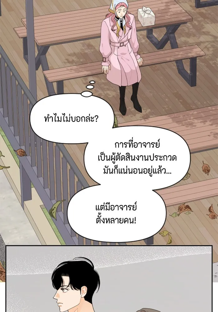 จริง ๆ แล้ว โอบารัมน่ะ… ตอนที่ 88 รูปที่ 34