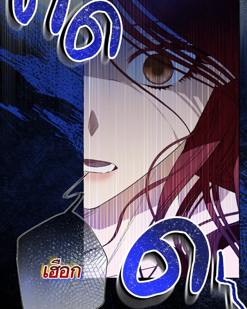 นึกว่าเป็นอิเซไคธรรมดา ตอนที่ 25 รูปที่ 98