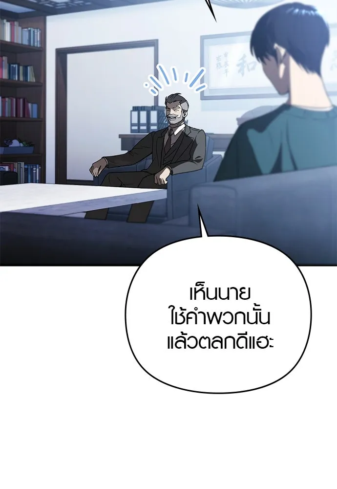 บันทึกรักลูกสาวเจ้าพ่อ ตอนที่ 18 รูปที่ 59