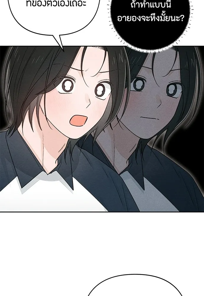 เป็นวัยรุ่นมันเหนื่อย ตอนที่ 99 รูปที่ 56